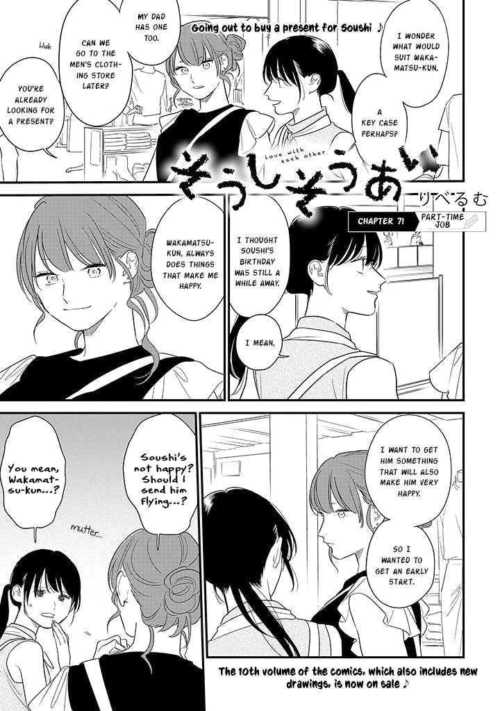 Soushi Souai (Liberum) Chapter 71 page 1 - Chapter 71: Part-Time Job