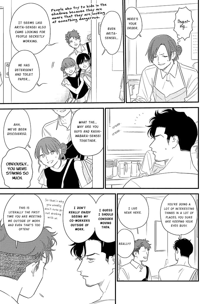 Soushi Souai (Liberum) Chapter 71 page 17 - Chapter 71: Part-Time Job