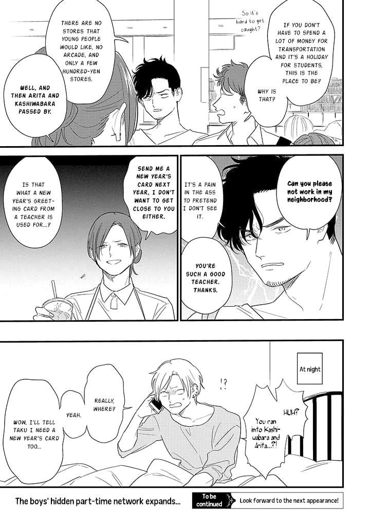 Soushi Souai (Liberum) Chapter 71 page 21 - Chapter 71: Part-Time Job