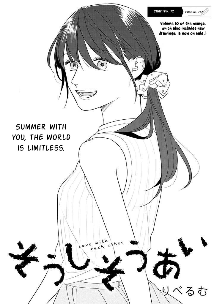 Soushi Souai (Liberum) Chapter 72 page 2 - Chapter 72: Fireworks