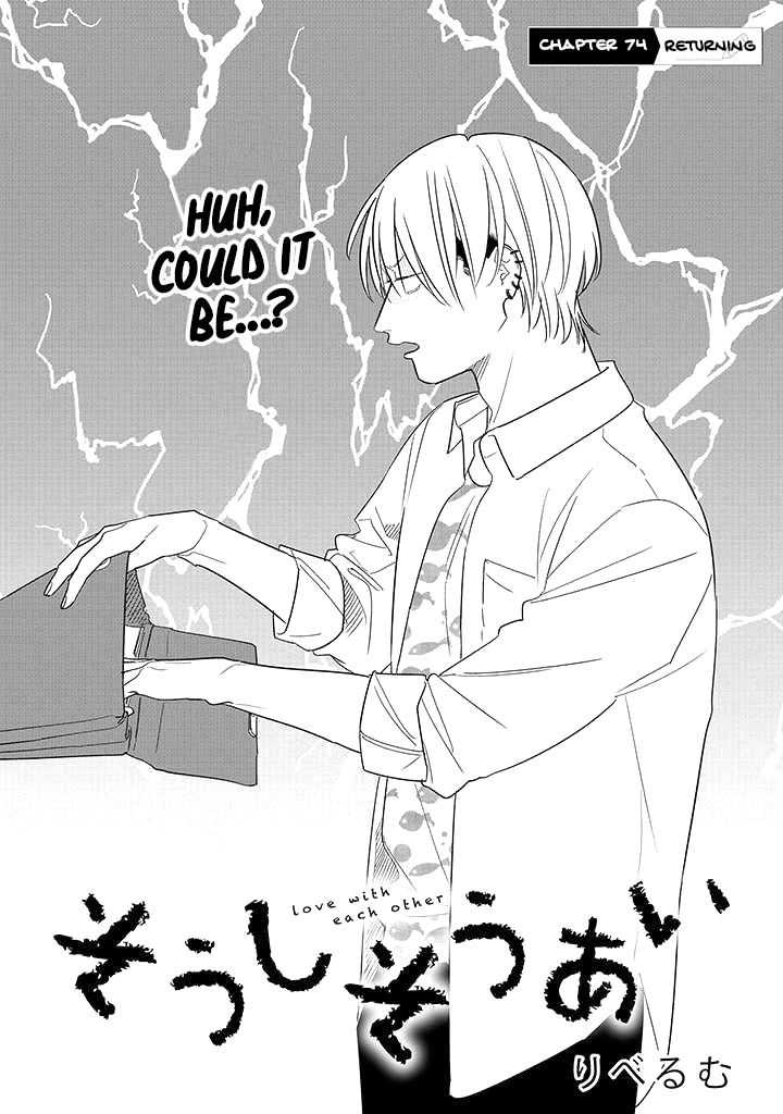 Soushi Souai (Liberum) Chapter 74 page 2 - Chapter 74: Returning