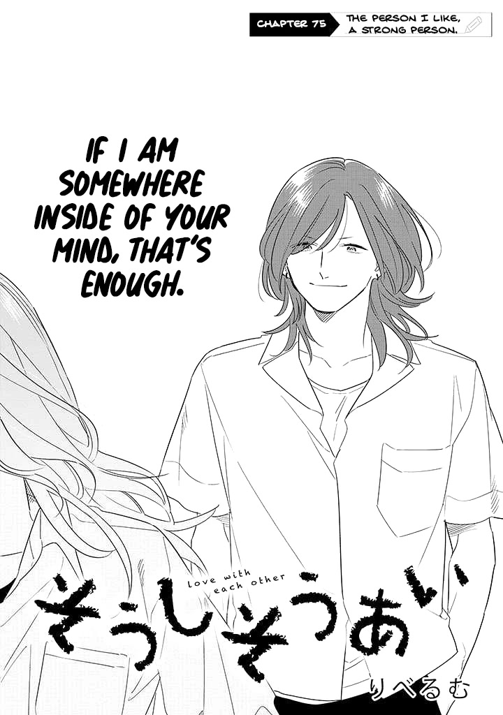 Soushi Souai (Liberum) Chapter 75.1 page 2 - Chapter 75.1: The Person I Like, A Strong Person