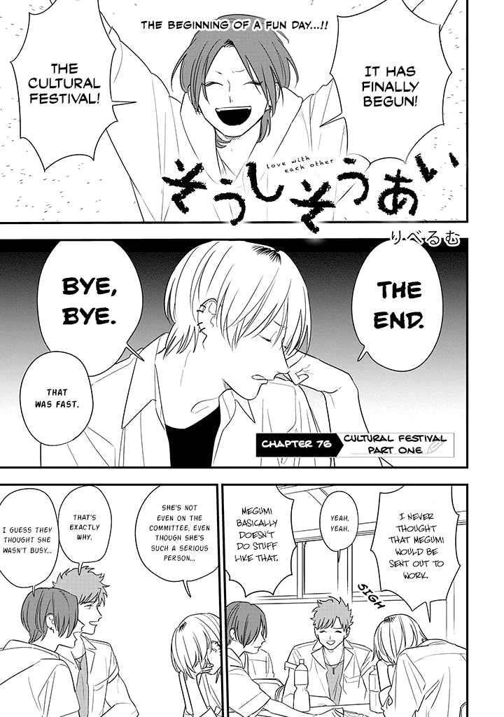 Soushi Souai (Liberum) Chapter 76 page 5 - Chapter 76: Cultural Festival Part One