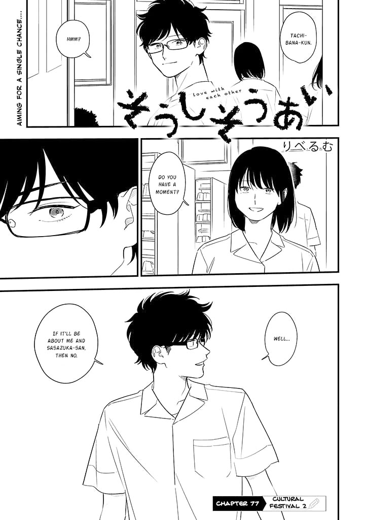 Soushi Souai (Liberum) Chapter 77 page 1 - Chapter 77: Cultural Festival Part Two