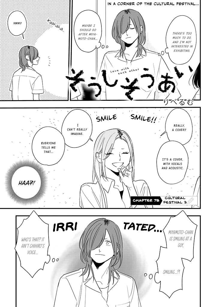Soushi Souai (Liberum) Chapter 78 page 1 - Chapter 78: Cultural Festival Part Three