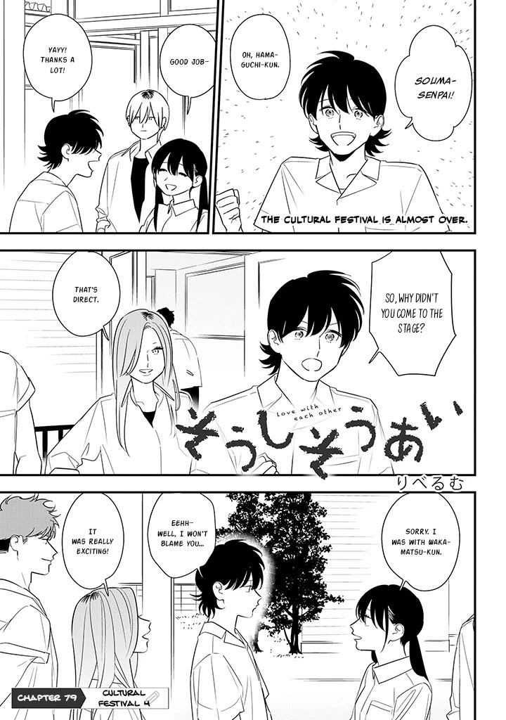 Soushi Souai (Liberum) Chapter 79 page 1 - Chapter 79: Cultural Festival Part Four