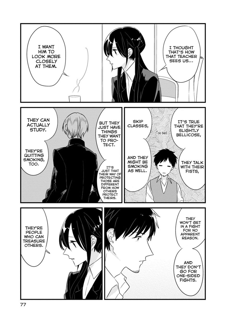 Soushi Souai (Liberum) Chapter 8 page 12 - Chapter 8 : Student Counseling (Megumi Chapter)