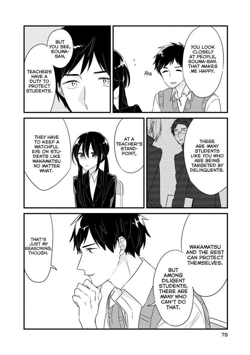 Soushi Souai (Liberum) Chapter 8 page 13 - Chapter 8 : Student Counseling (Megumi Chapter)