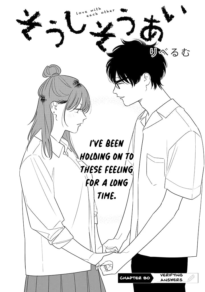 Soushi Souai (Liberum) Chapter 80 page 2 - Chapter 80: Verifying Answers
