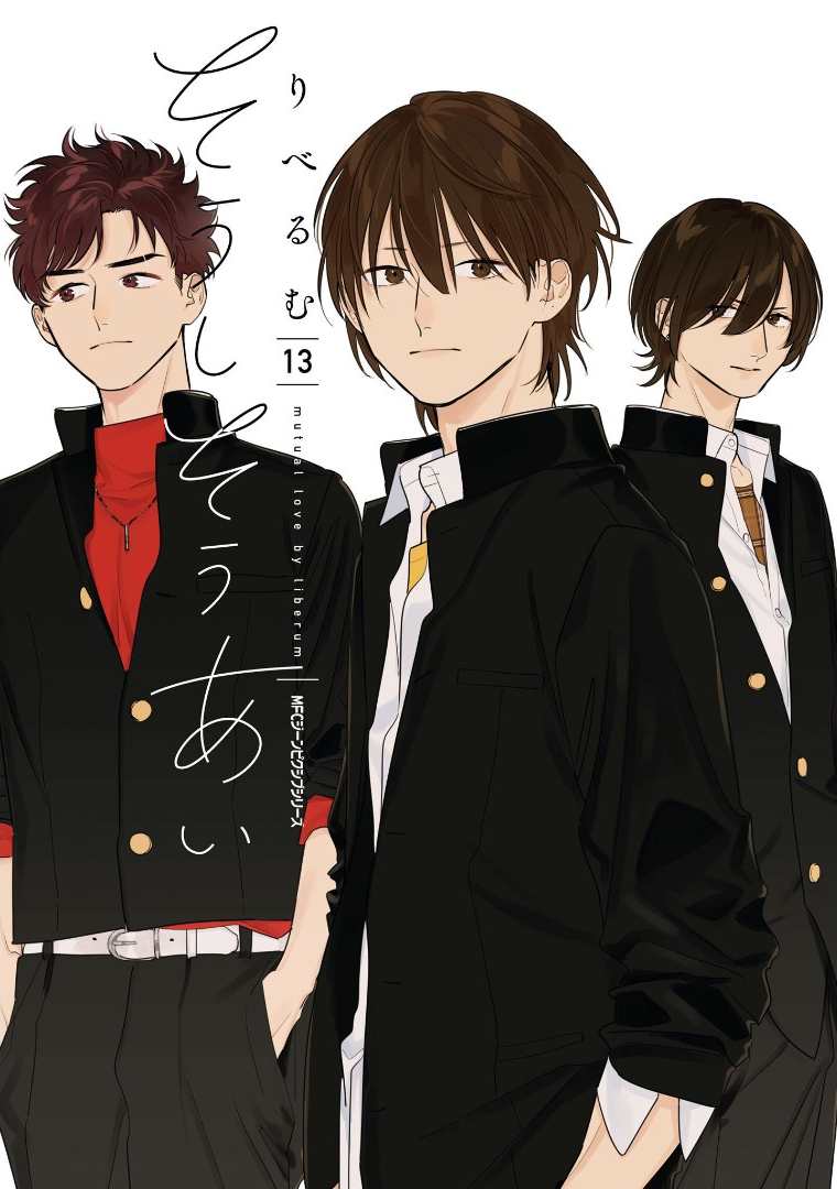Soushi Souai (Liberum) Chapter 82 page 1 - Chapter 82: Kikuchi Chihiro (Part 1)