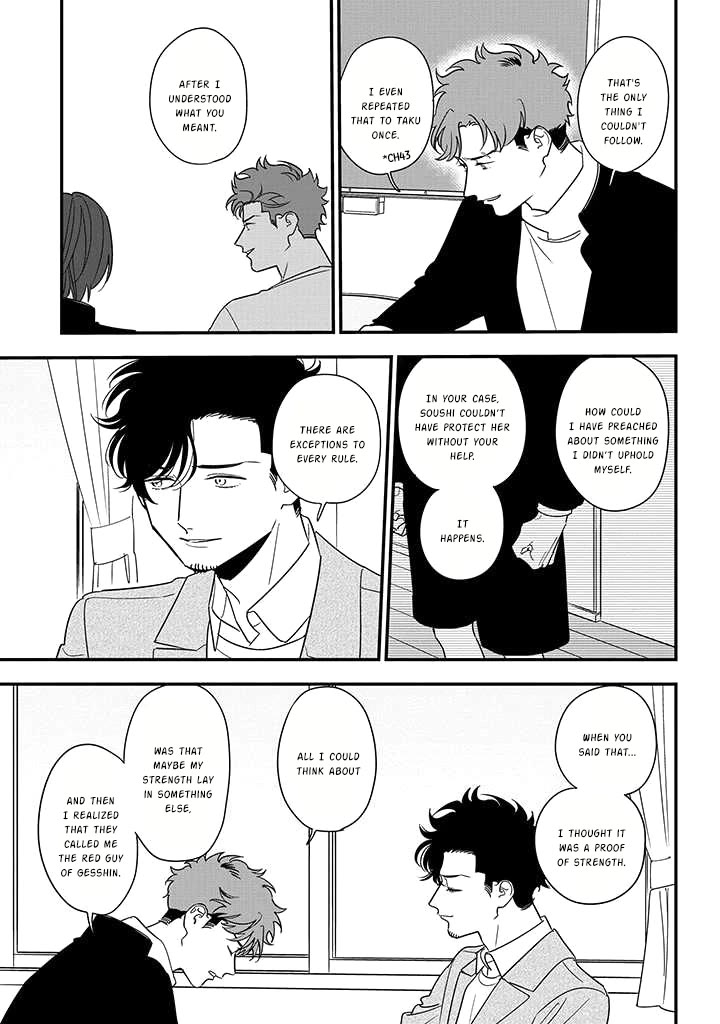 Soushi Souai (Liberum) Chapter 82 page 25 - Chapter 82: Kikuchi Chihiro (Part 1)