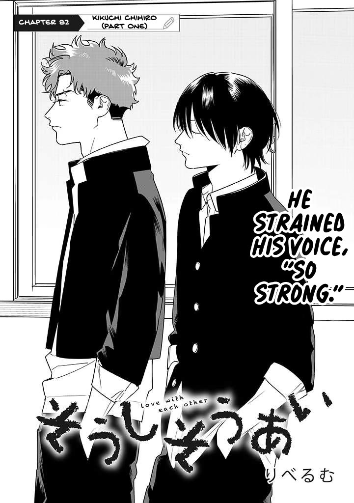 Soushi Souai (Liberum) Chapter 82 page 7 - Chapter 82: Kikuchi Chihiro (Part 1)