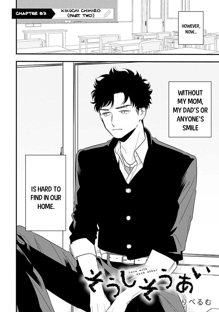 Soushi Souai (Liberum) Chapter 83 page 2 - Chapter 83: Kikuchi Chihiro (Part 2)