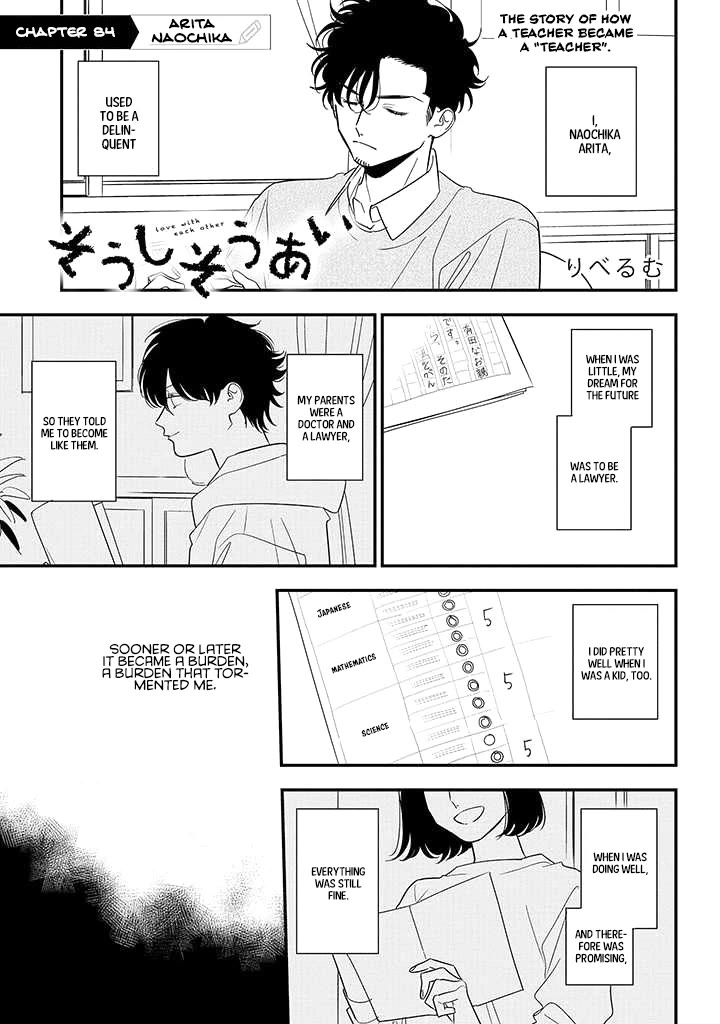 Soushi Souai (Liberum) Chapter 84 page 1 - Chapter 84: Arita Naochika