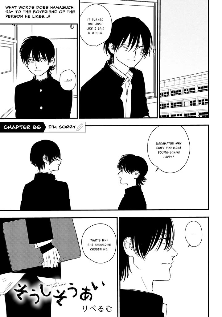 Soushi Souai (Liberum) Chapter 86 page 1 - Chapter 86: I'm Sorry