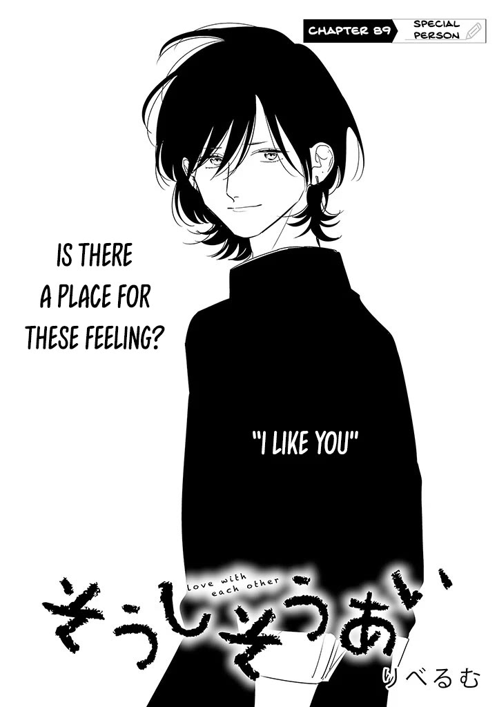 Soushi Souai (Liberum) Chapter 89.1 page 2 - Chapter 89.1: Special Person (1)