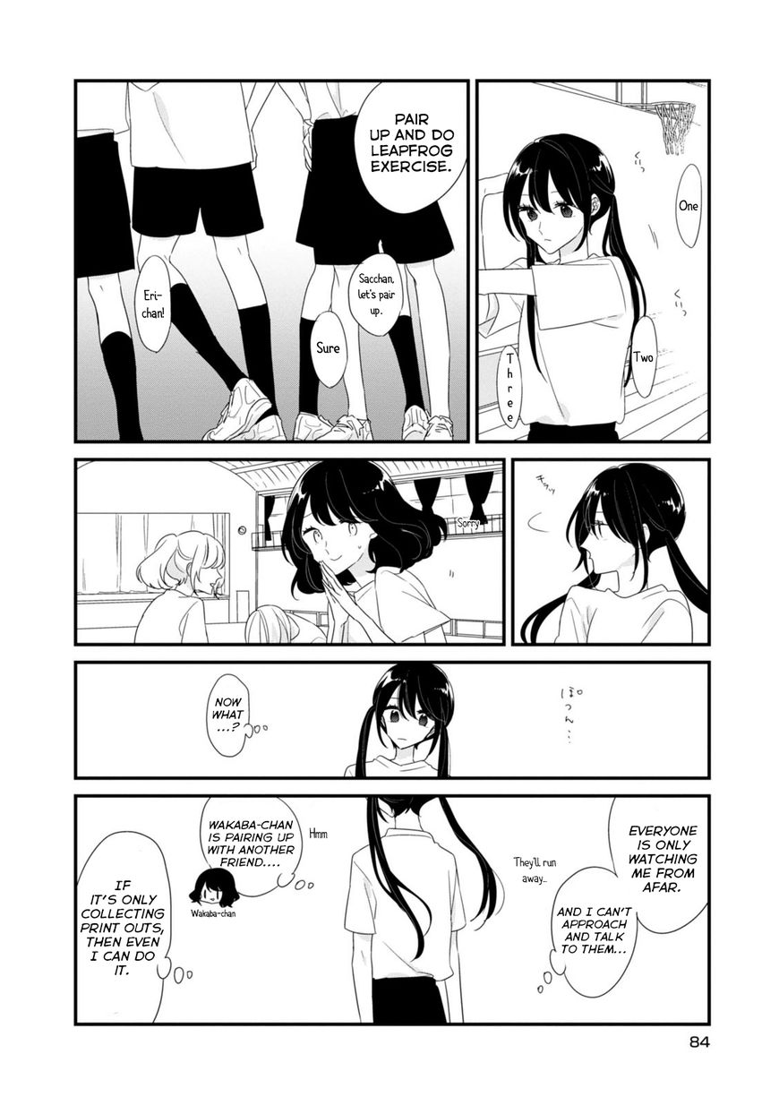 Soushi Souai (Liberum) Chapter 9 page 3 - Chapter 9 : Grouping for P.E.