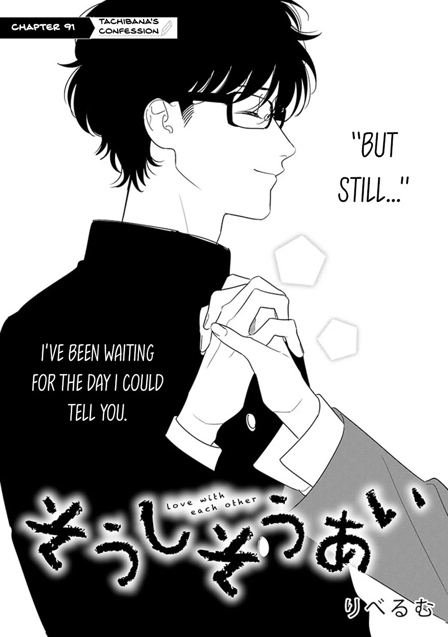 Soushi Souai (Liberum) Chapter 91.1 page 1 - Chapter 91.1: Tachibana's Confession