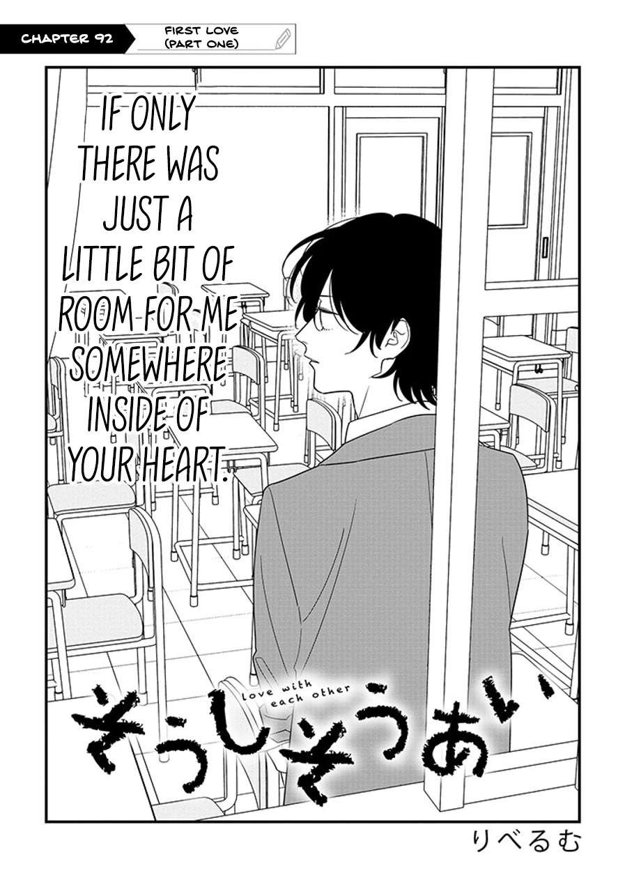 Soushi Souai (Liberum) Chapter 92.1 page 2 - Chapter 92.1: First Love (Part One) (1)