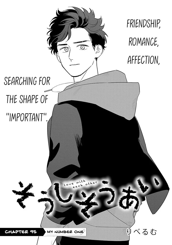 Soushi Souai (Liberum) Chapter 95.1 page 2 - Chapter 95.1: My Number One (1)