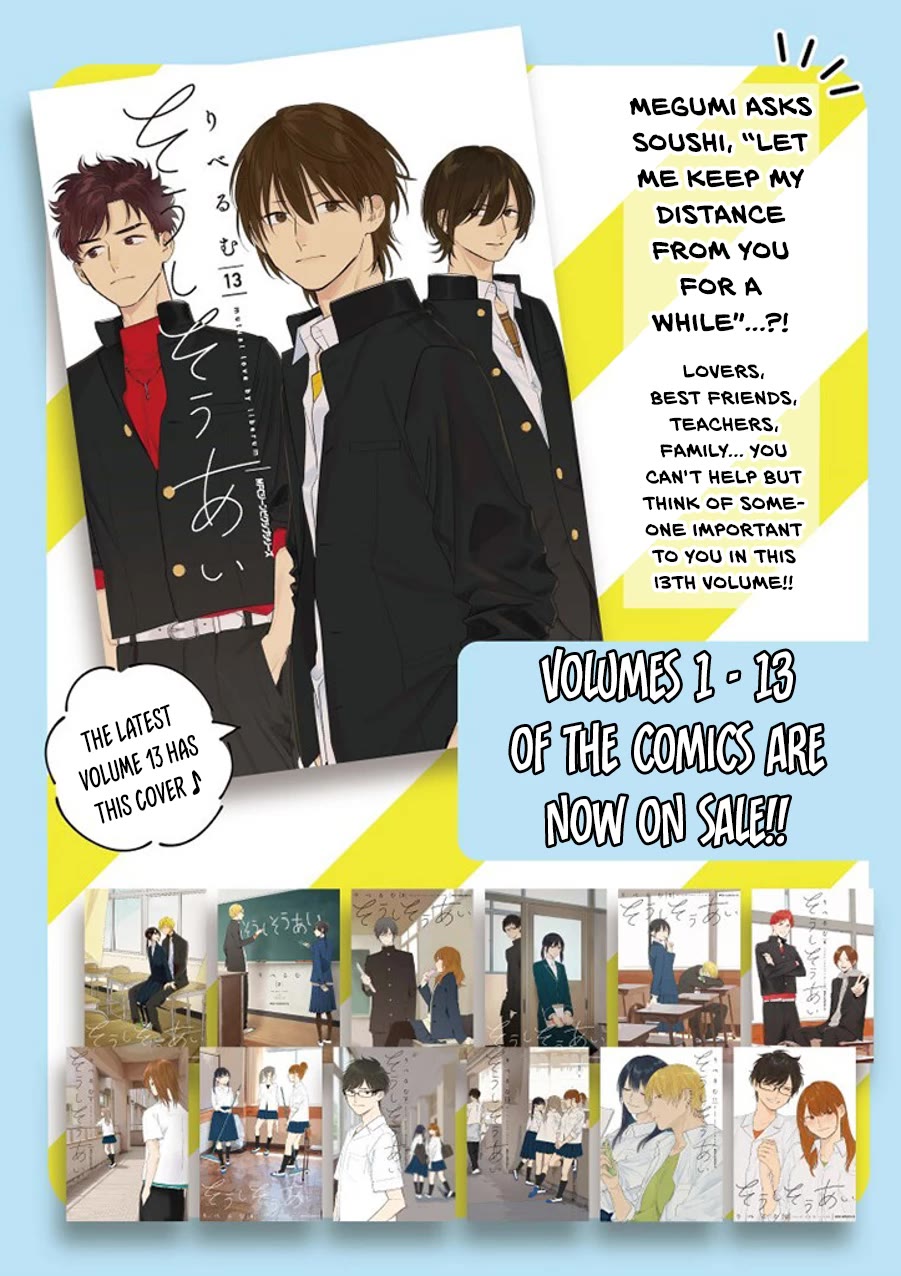 Soushi Souai (Liberum) Chapter 95.1 page 21 - Chapter 95.1: My Number One (1)