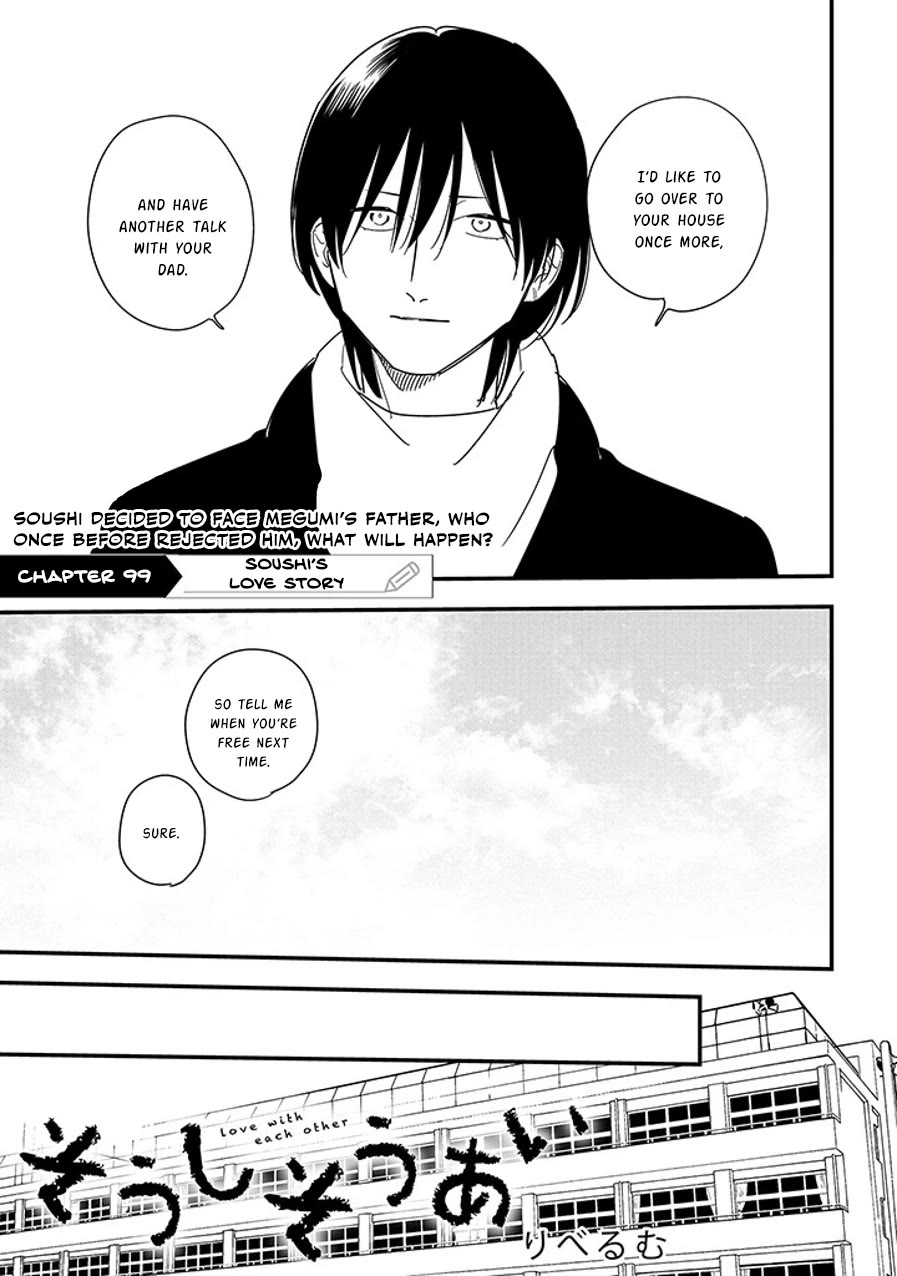 Soushi Souai (Liberum) Chapter 99.1 page 1 - Chapter 99.1: Soushi's Love Story (1)