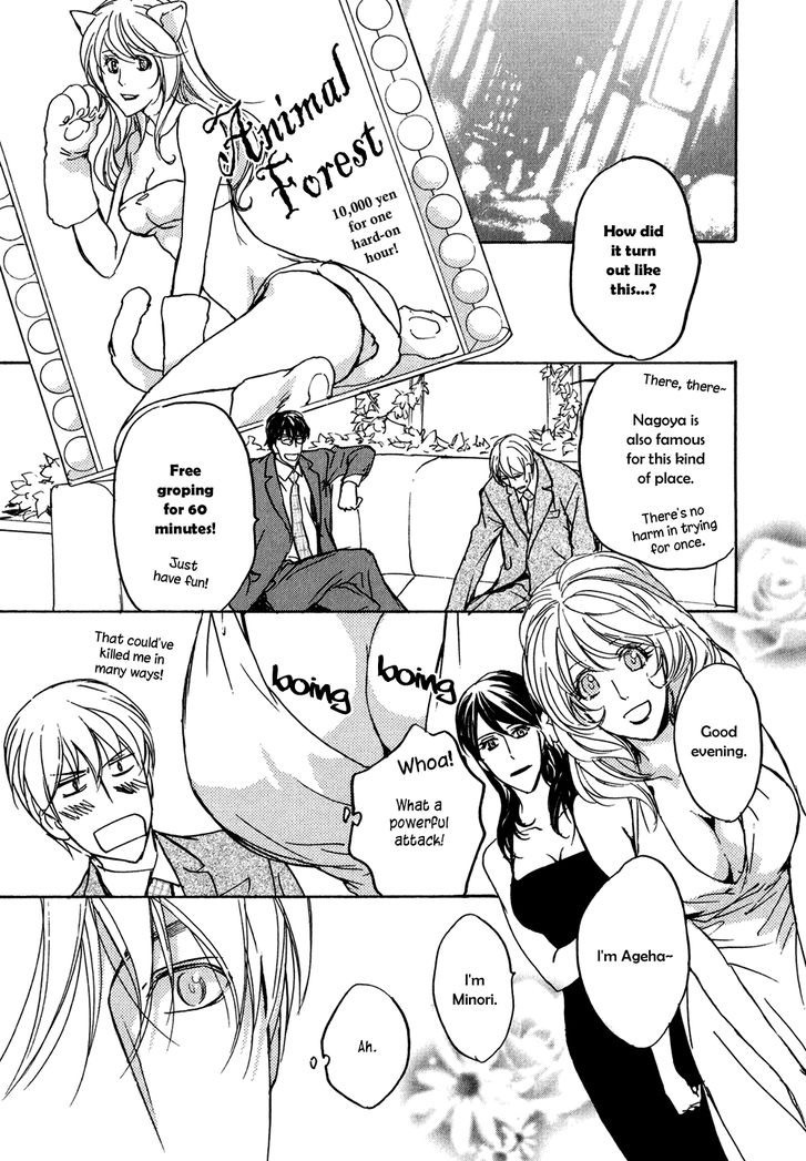 Soushoku Joushi no Otoshikata Chapter 2 page 12 - Chapter 2