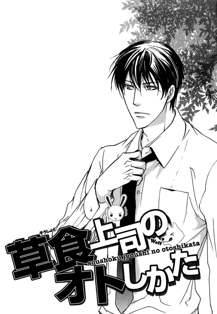 Soushoku Joushi no Otoshikata Chapter 2 page 2 - Chapter 2