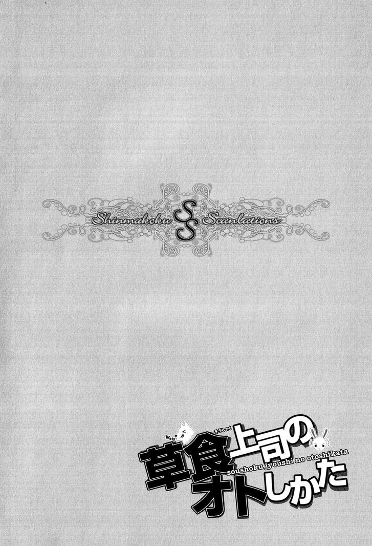Soushoku Joushi no Otoshikata Chapter 3 page 25 - Chapter 3