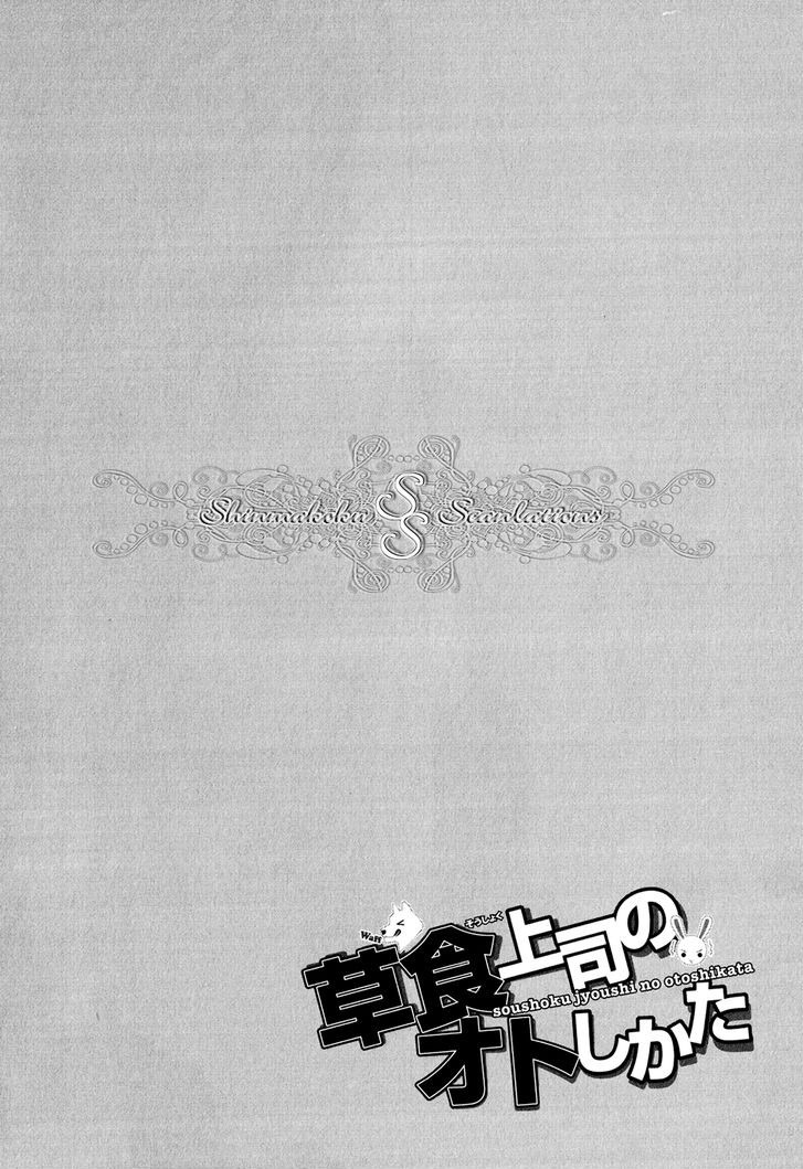 Soushoku Joushi no Otoshikata Chapter 4 page 45 - Chapter 4