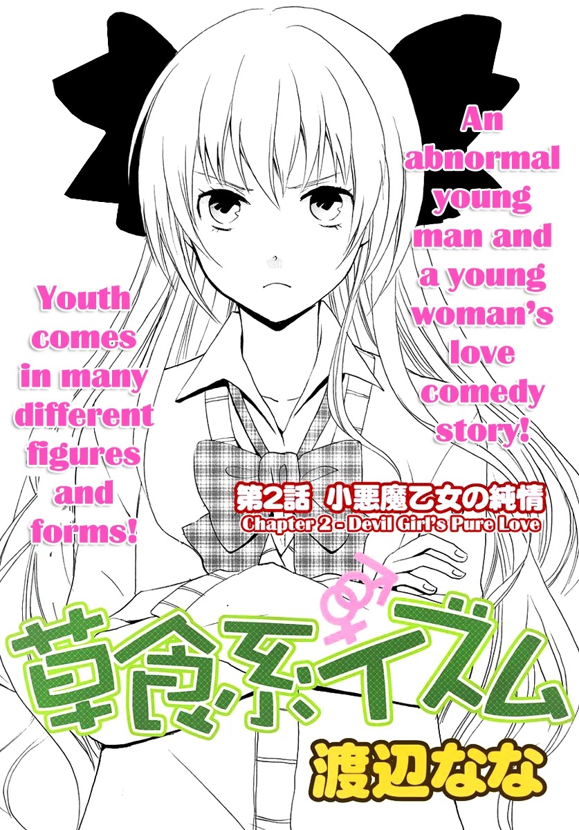 Soushokukei Ism Chapter 2 page 4 - Chapter 2: Devil Girl's Pure Love