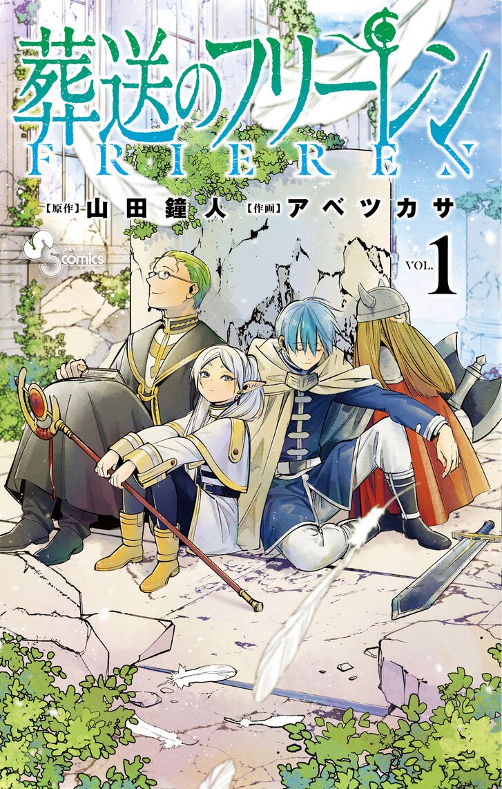 Sousou no Frieren Chapter 10 page 24 - Chapter 10: Solar Dragon