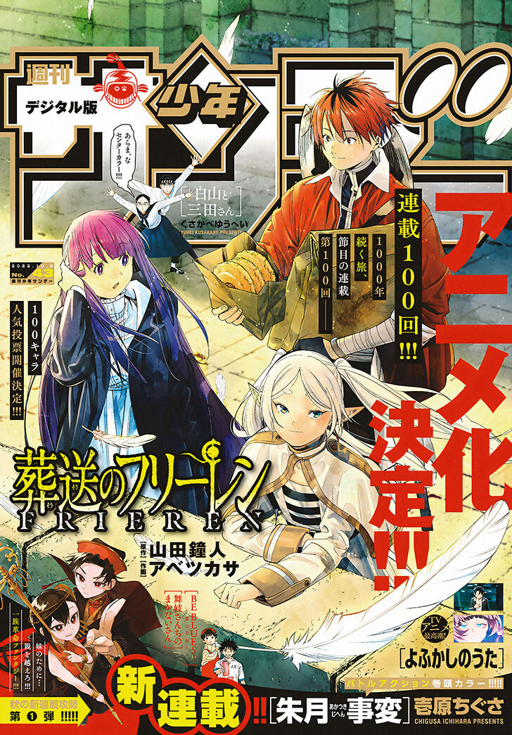 Sousou no Frieren Chapter 100 page 20 - Chapter 100: The Fundamentals of Mages