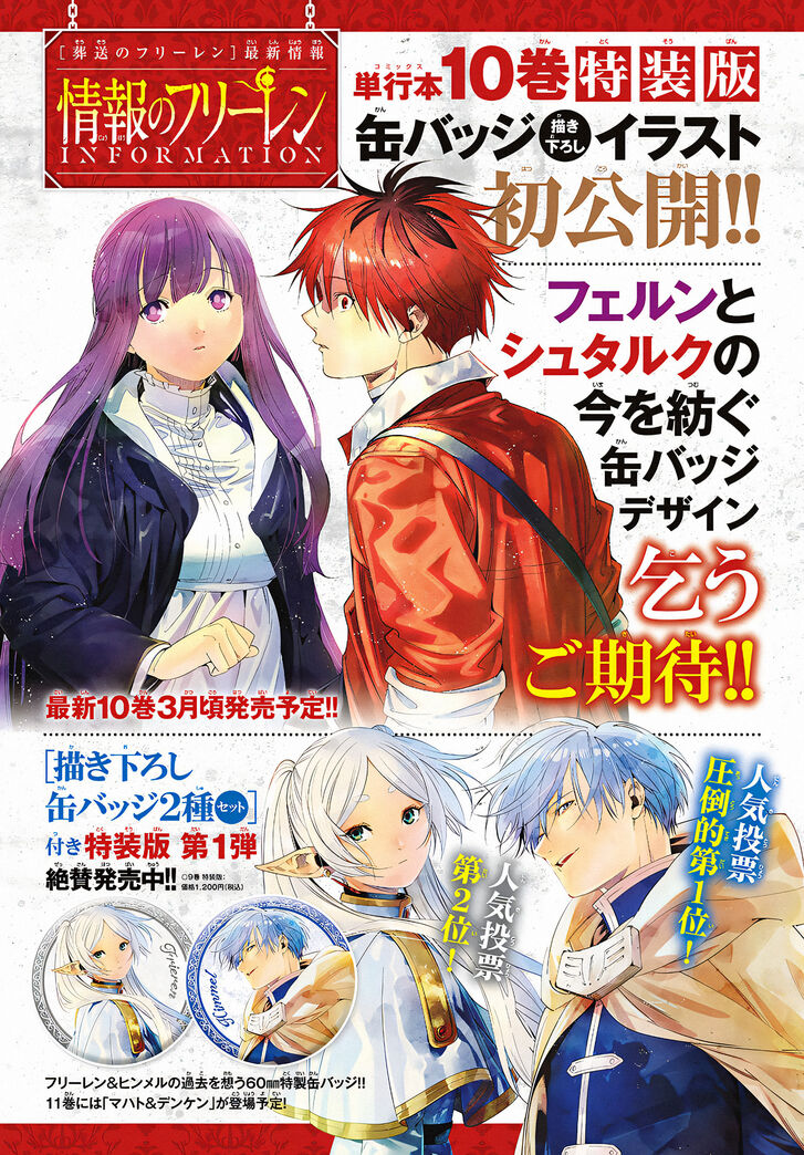 Sousou no Frieren Chapter 105 page 20 - Chapter 105: Golem