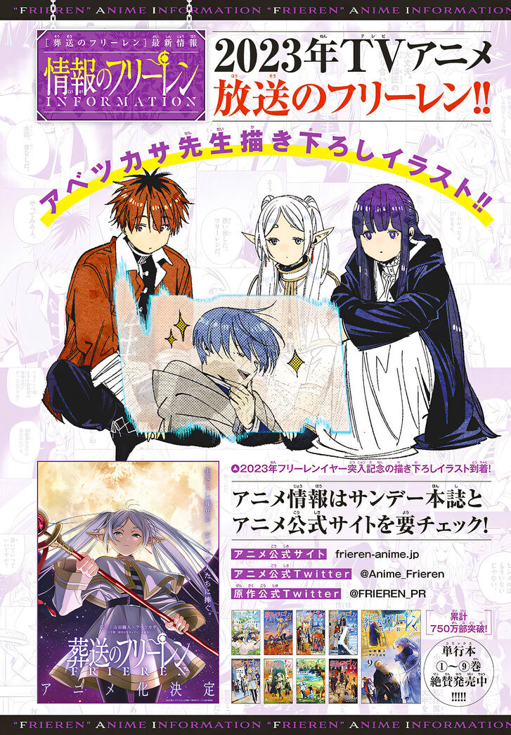 Sousou no Frieren Chapter 107 page 18 - Chapter 107: The Monument of the Goddess