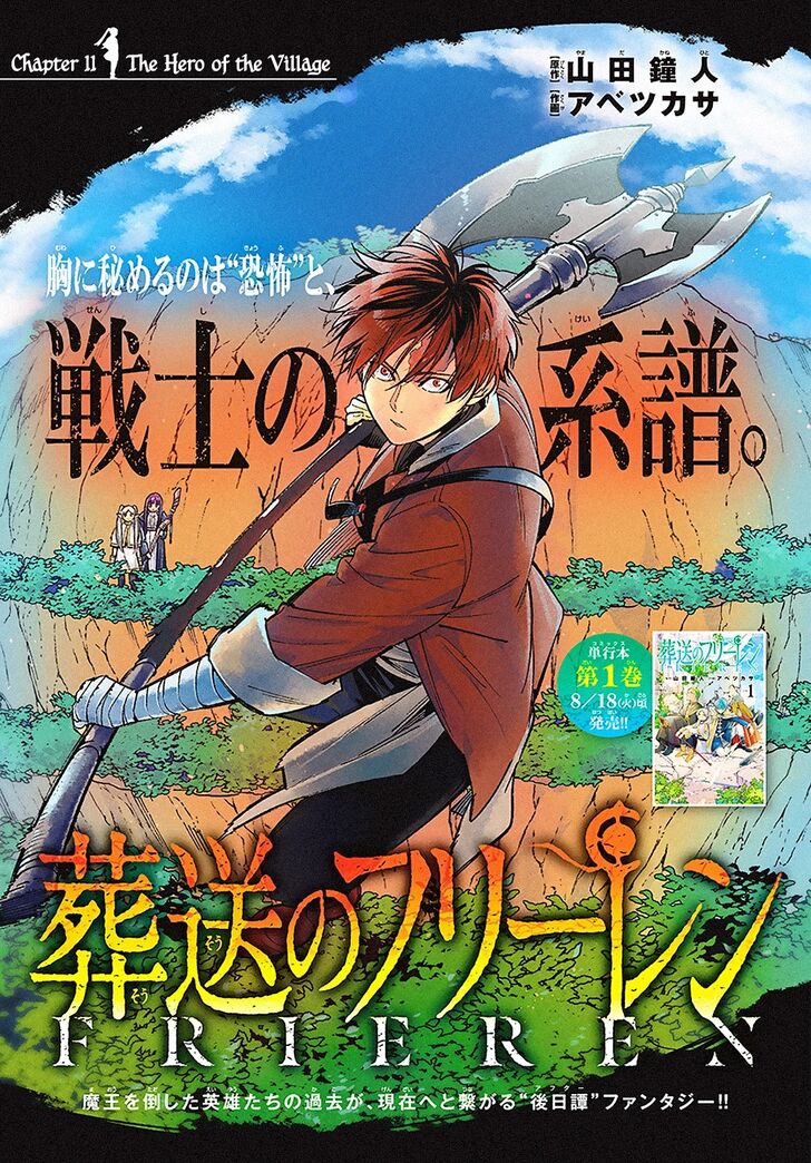 Sousou no Frieren Chapter 11 page 1 - Chapter 11: The Hero of the Village