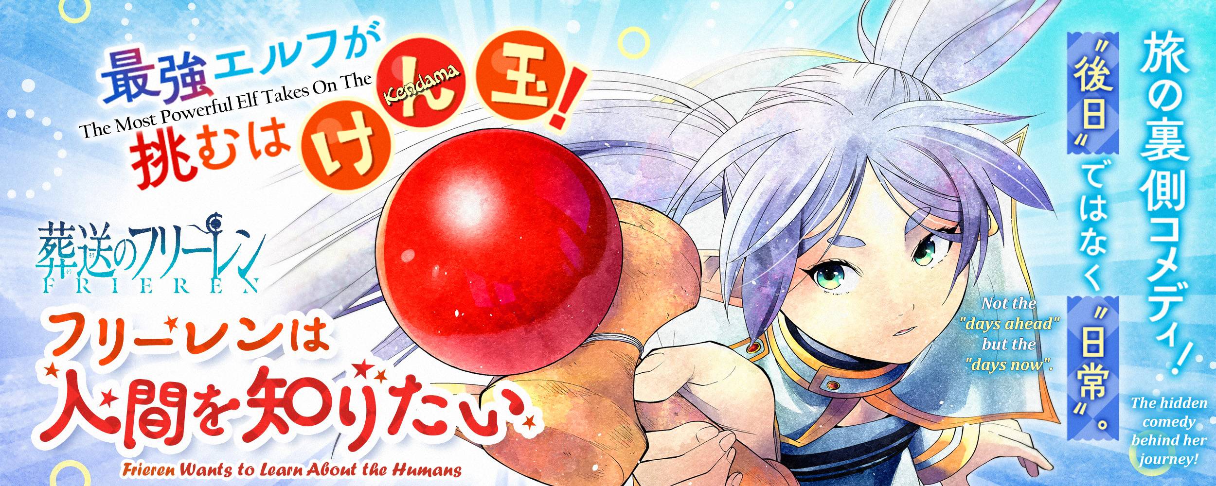 Sousou no Frieren Chapter 110.3 page 1 - Chapter 110.3: Frieren Wants to Learn About the Humans