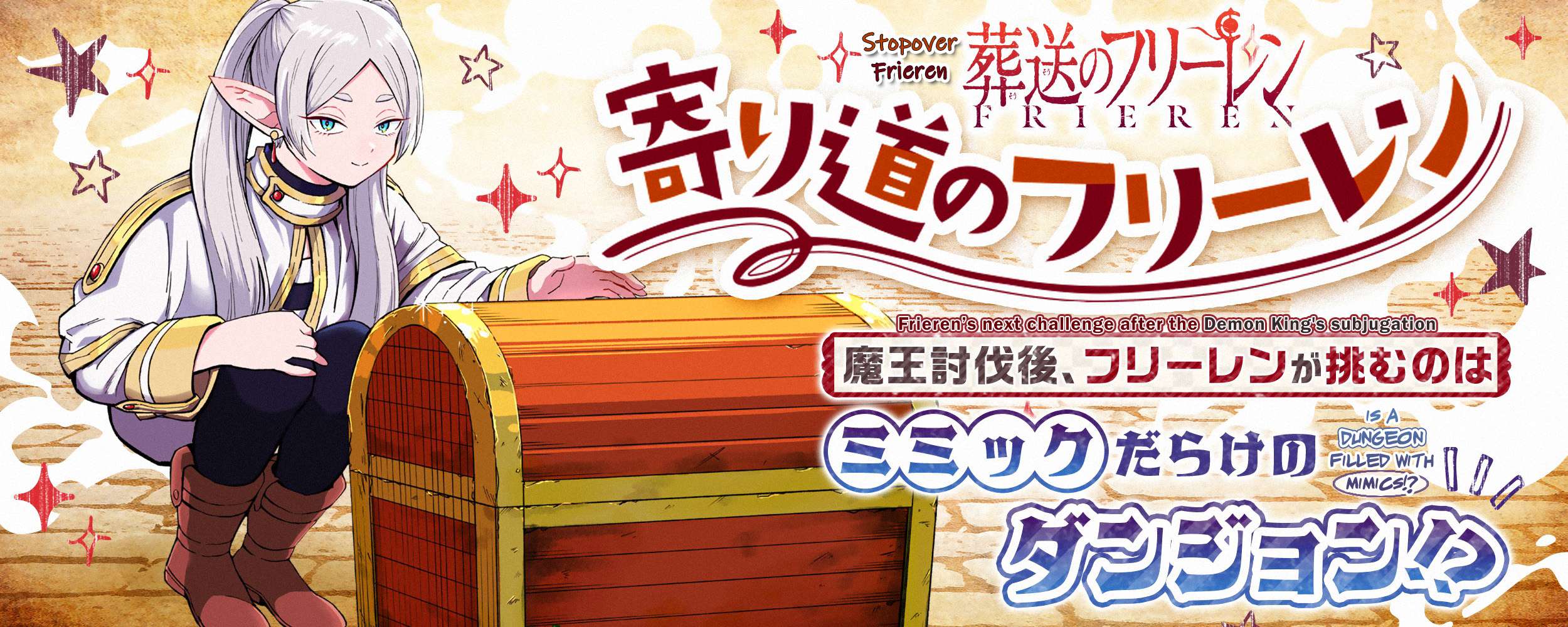 Sousou no Frieren Chapter 110.5 page 1 - Chapter 110.5: Stopover Frieren