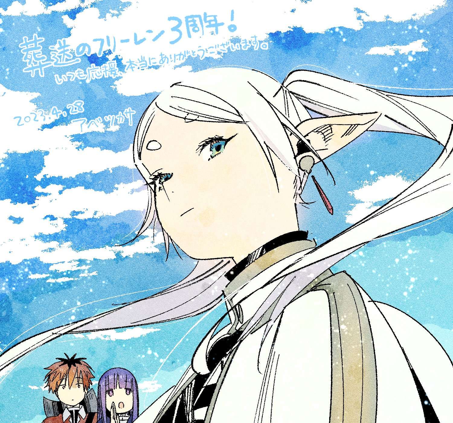 Sousou no Frieren Chapter 110.5 page 24 - Chapter 110.5: Stopover Frieren