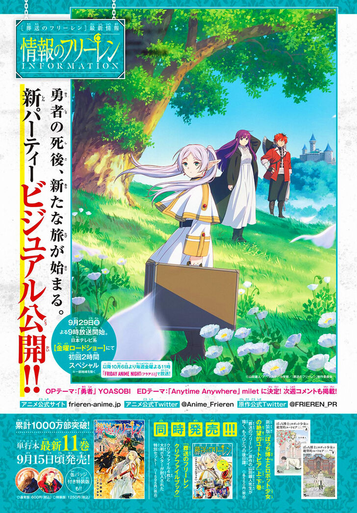 Sousou no Frieren Chapter 112 page 17 - Chapter 112: Faith