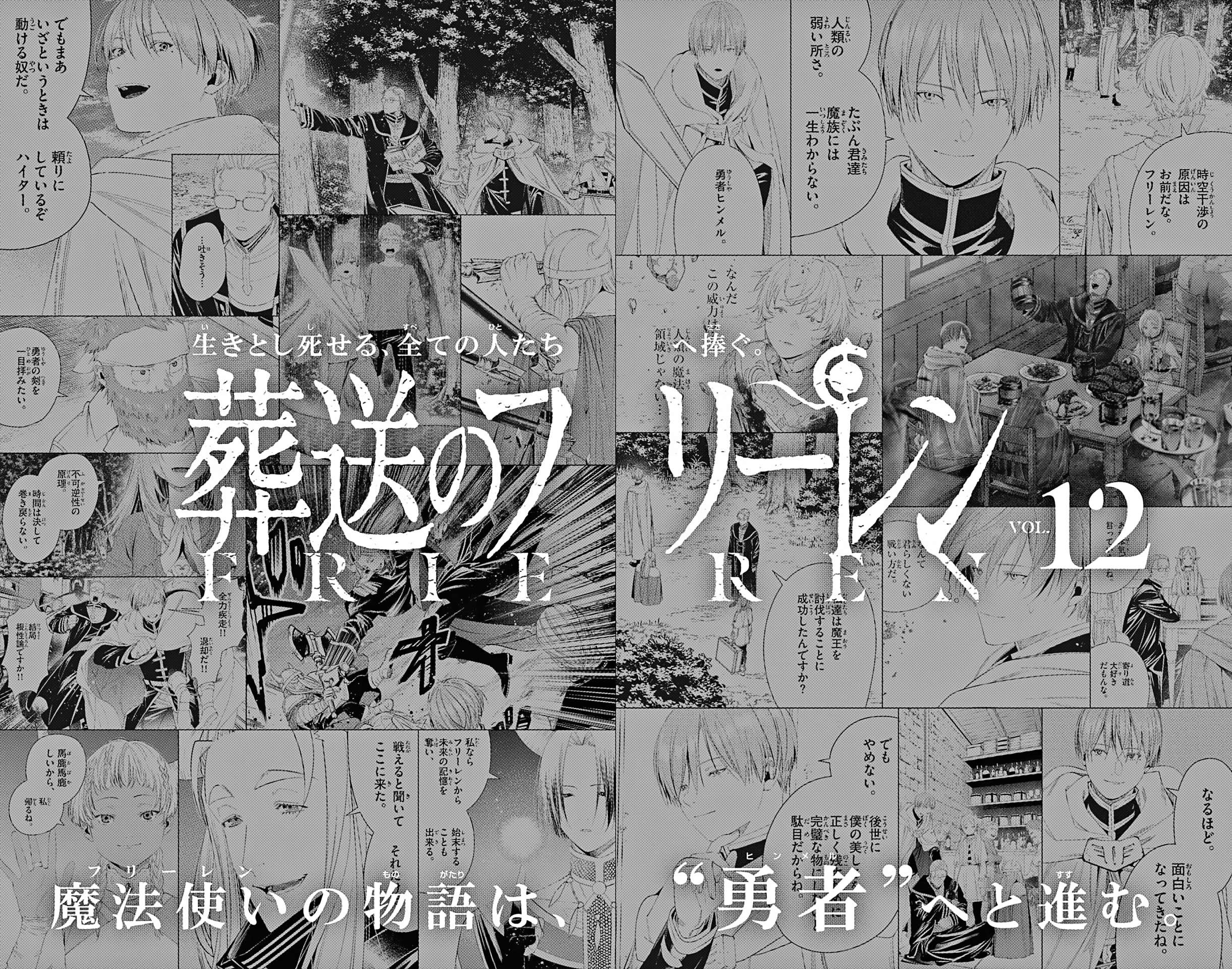 Sousou no Frieren Chapter 114.5 page 13 - Chapter 114.5: Extra