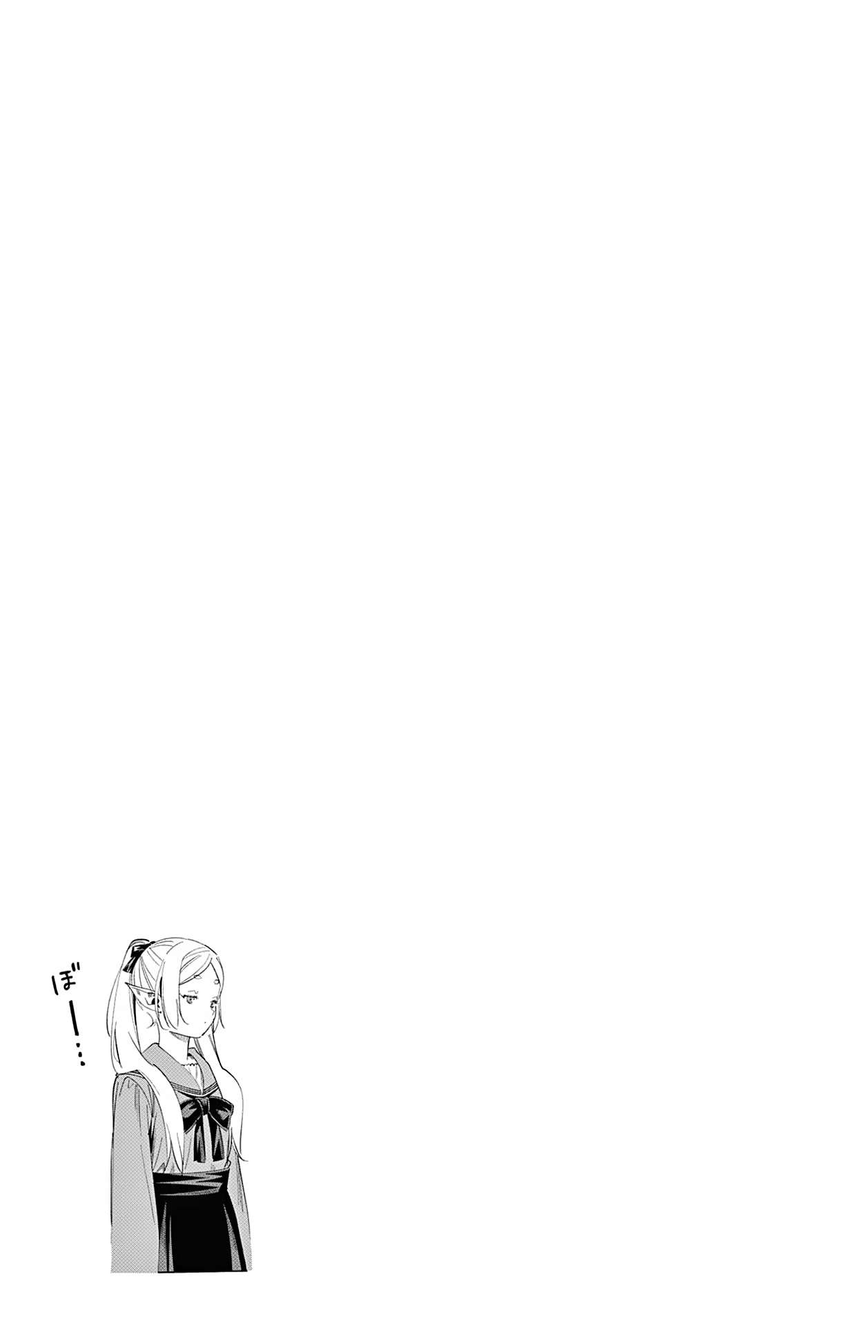 Sousou no Frieren Chapter 114.5 page 6 - Chapter 114.5: Extra