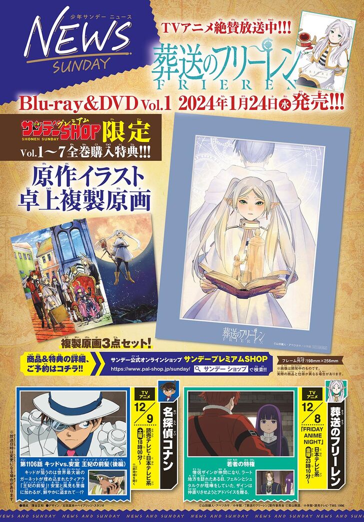 Sousou no Frieren Chapter 118 page 26 - Chapter 118: Vialathor