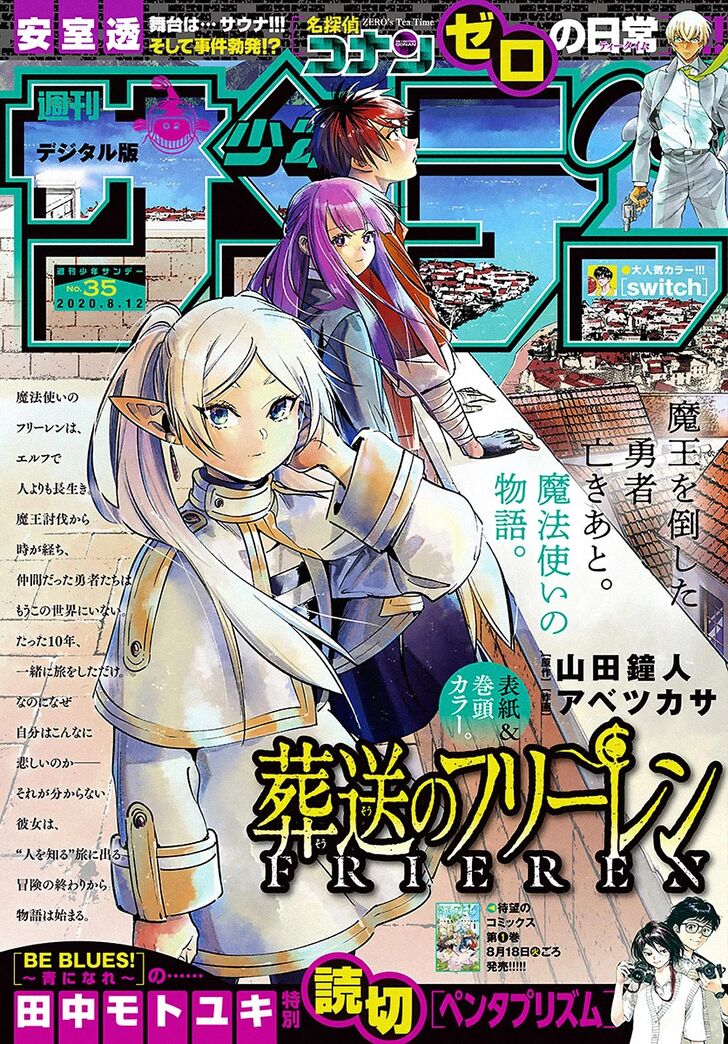 Sousou no Frieren Chapter 12 page 1 - Chapter 12: The Northern Checkpoint