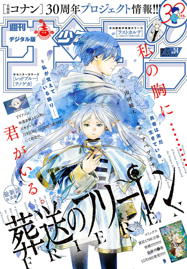 Sousou no Frieren Chapter 120 page 19 - Chapter 120: False Image of a Hero