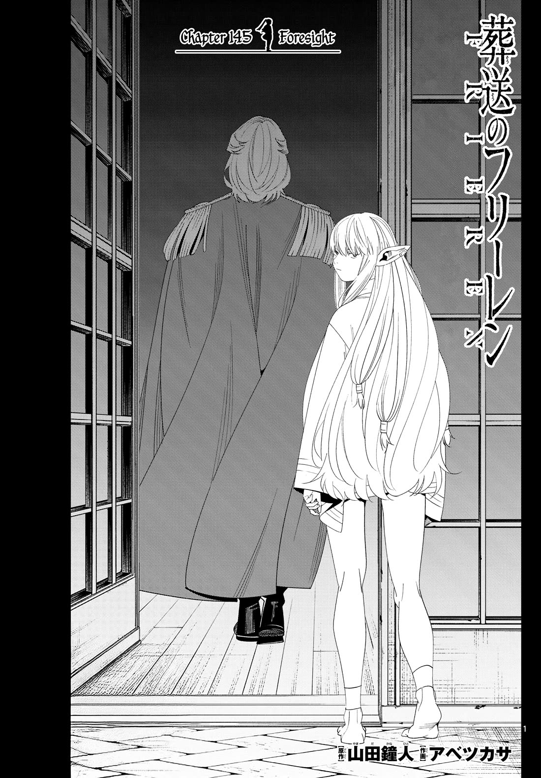 Sousou no Frieren Chapter 145 page 1 - Chapter 145: Foresight