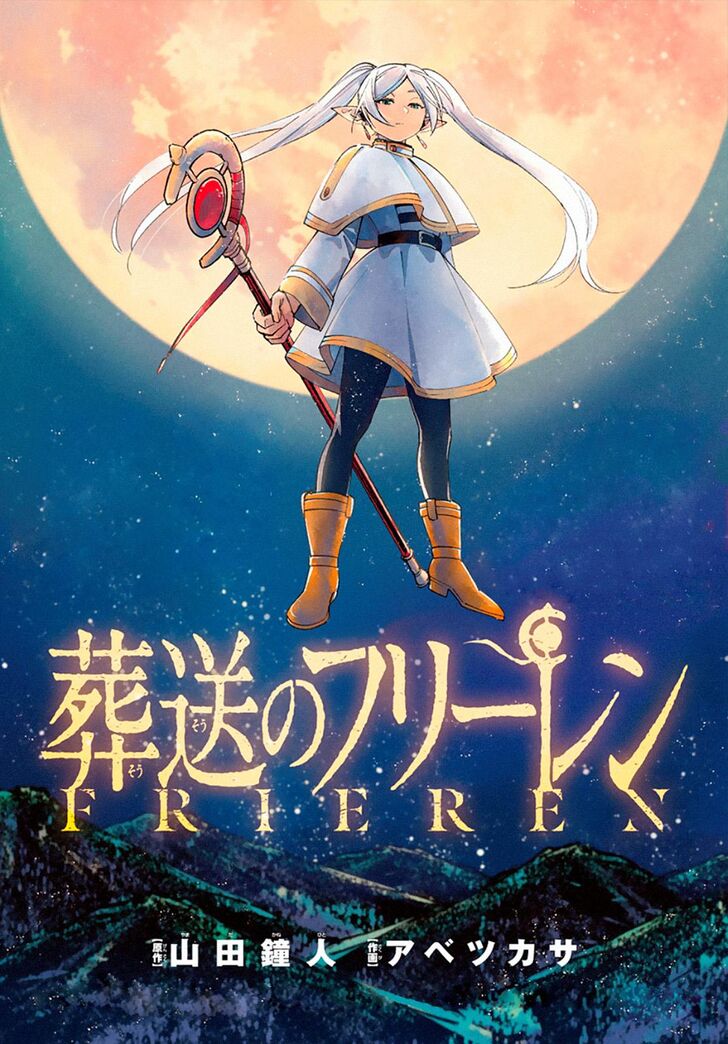 Sousou no Frieren Chapter 17 page 1 - Chapter 17: Frieren the Slayer