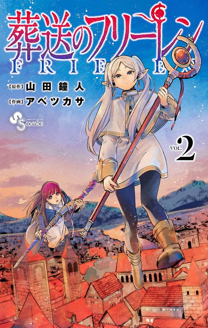 Sousou no Frieren Chapter 19 page 19 - Chapter 19: Raid