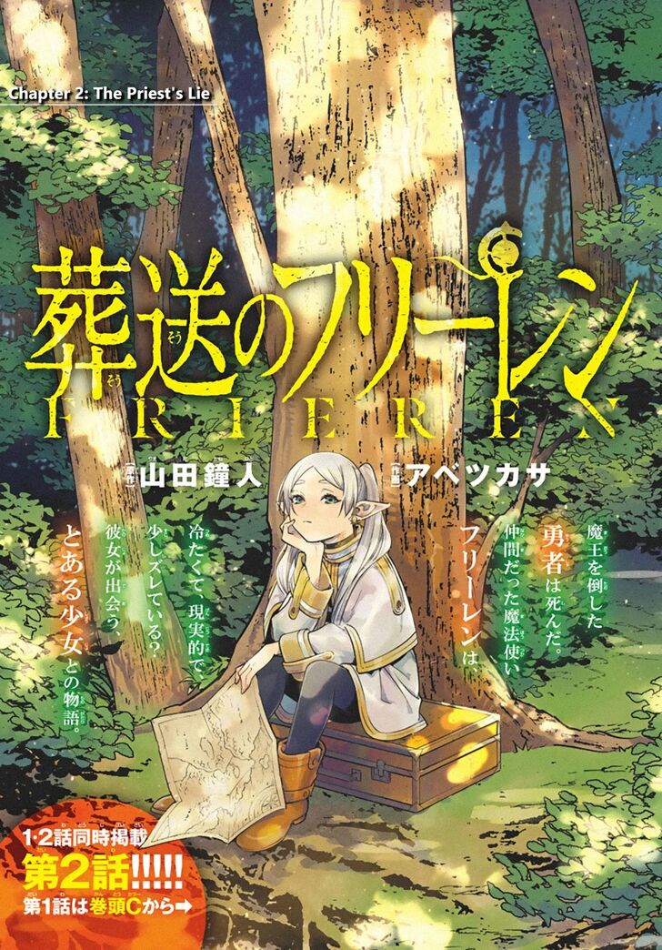 Sousou no Frieren Chapter 2 page 1 - Chapter 2: The Priest's Lie