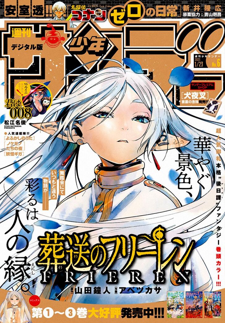 Sousou no Frieren Chapter 32 page 19 - Chapter 32: The Orden Family